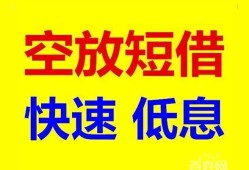 深圳信用借贷个人-深圳信用短拆短借-深圳信用民间私人借贷