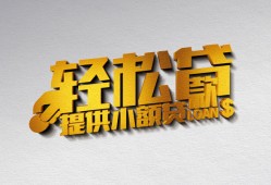 深圳信用哪里可以民间借贷-深圳信用私人借贷放款-深圳信用贷款私借空放