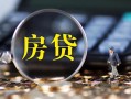 深圳信用社保信用贷款-深圳信用私人无抵押贷款-深圳信用短期空放