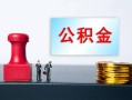 深圳信用个人小额贷款-深圳信用民间借贷无视黑白-深圳信用借款