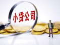 深圳信用民间大额借贷-深圳信用私借空放-深圳信用私人上门借贷