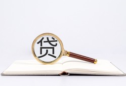 深圳信用空放私借民间借贷-深圳信用个人上门小额贷款-深圳信用私人无抵押贷款