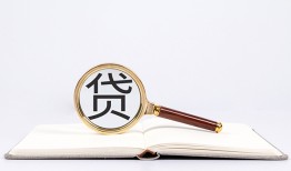深圳信用个人私借-深圳信用民间借贷当天下款-深圳信用小额贷款官网