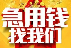 深圳信用快速小额贷款-深圳信用私借空放短借-深圳信用私借短借