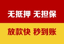 深圳信用私借短借-深圳信用私借空放免费上门-深圳信用贷款当天放款