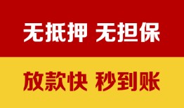 深圳信用小额贷款正规的-深圳信用信用贷款网-深圳信用私人私借