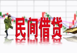 深圳信用私人私人借贷-深圳信用借款短借-深圳信用身份证贷款在线