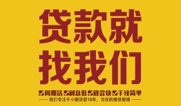 深圳信用空放私借民间借贷-深圳信用私借空放直接上门-深圳信用信用贷款哪家好