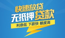 深圳信用无抵押私借空放-深圳信用私人身份证贷款-深圳信用身份证借私借