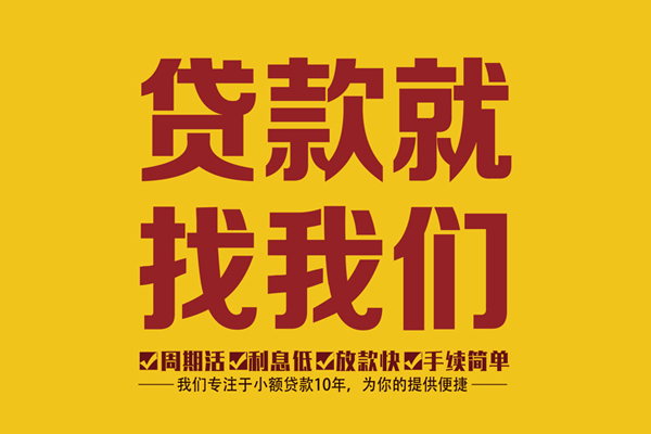 深圳信用私人借钱-深圳信用空放24小时上门放款电话-深圳信用个人贷款联系方式