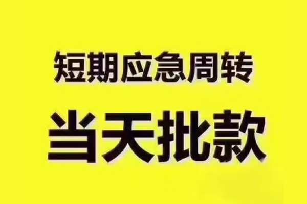 深圳信用个人借贷平台