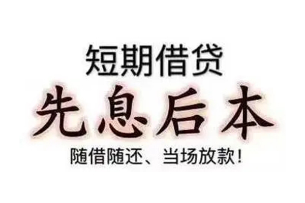 深圳信用民间借贷个人放款