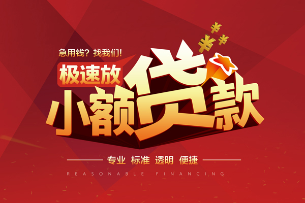 深圳信用信用贷款网