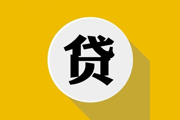 深圳信用个人信用贷款