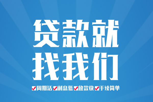 深圳信用个人抵押贷款