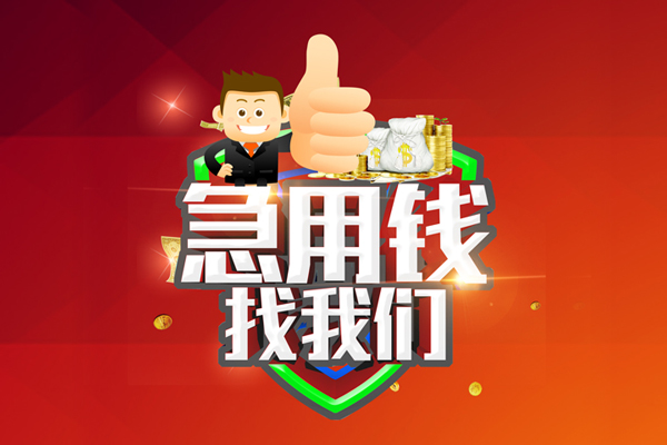 深圳信用个人信用贷款