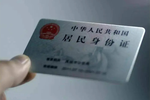 深圳信用身份证线下贷款