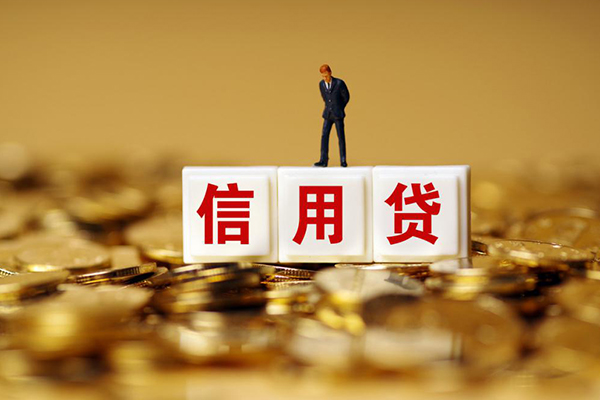 深圳信用哪有个人借贷