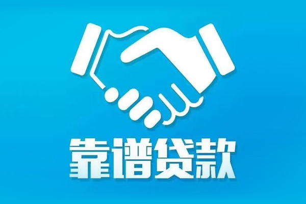 深圳信用民间借贷网