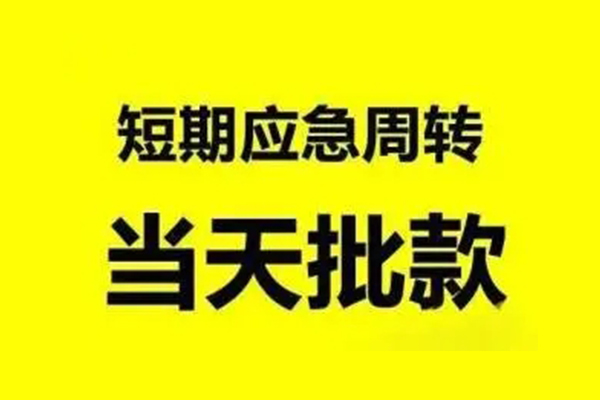 深圳信用贷款私借空放