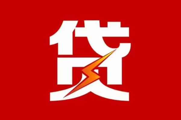 深圳信用民间短期私借借款