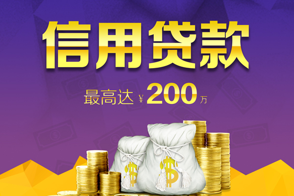 深圳信用短期空放小额贷款