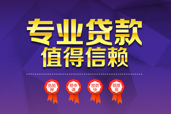 深圳信用短借当天借钱