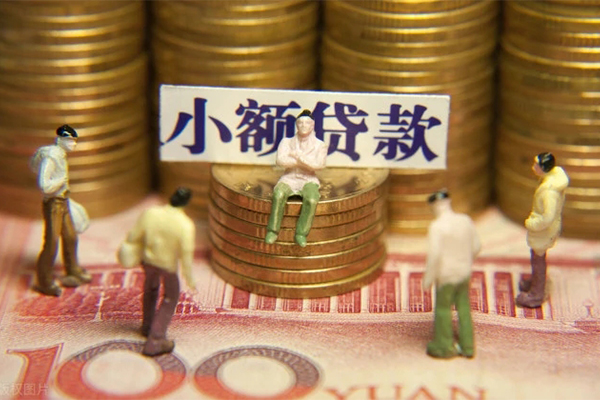 深圳信用小额空放