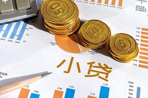 深圳信用信用贷款