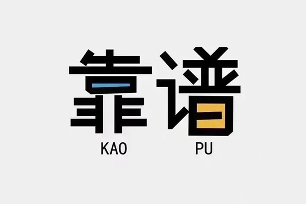 深圳信用私人正规借贷