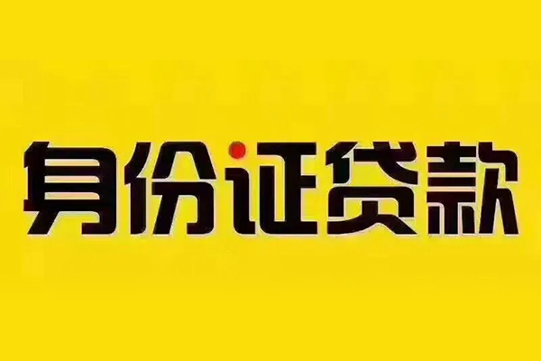 深圳信用个人借贷私借