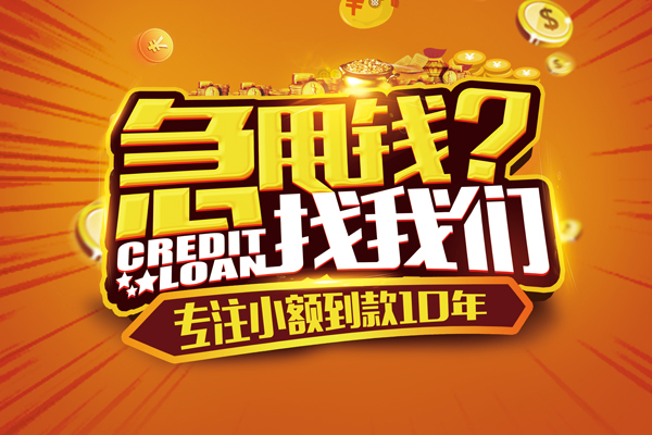 深圳信用私借上门放款