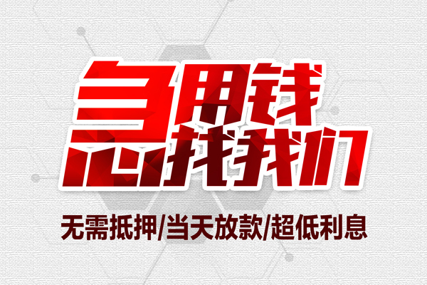 深圳信用小额短借