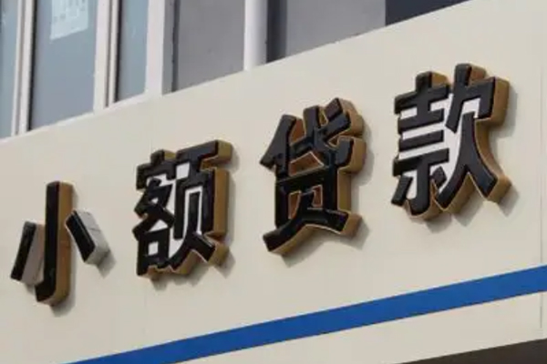 深圳信用无抵押短借