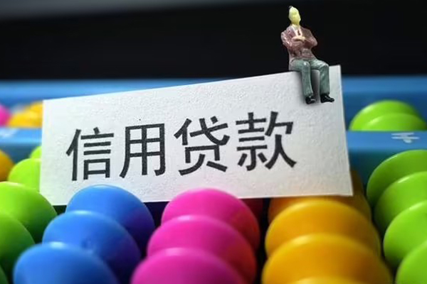 深圳信用短借急用钱
