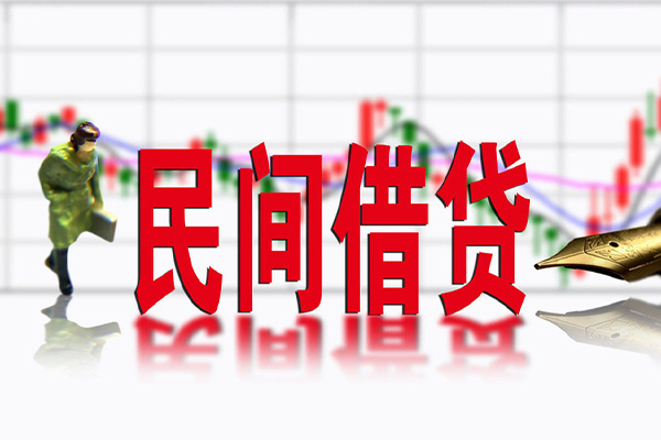 深圳信用私人私人借贷