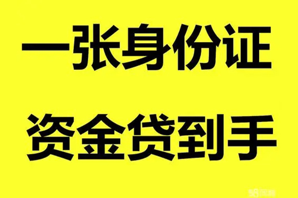 深圳信用哪里可以信用贷款