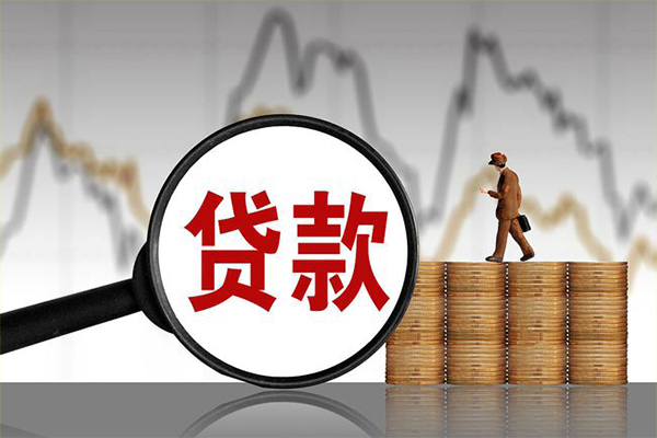 深圳信用正规个人借贷