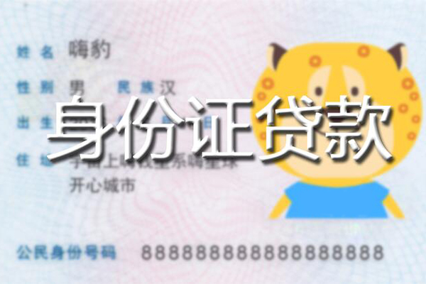 深圳信用私人借钱
