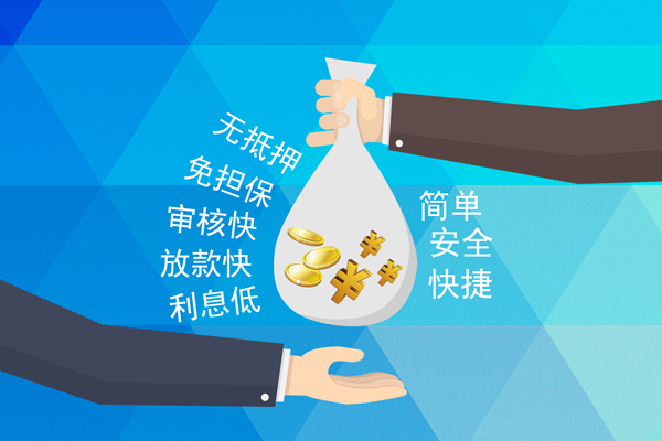 深圳信用私借空放短借