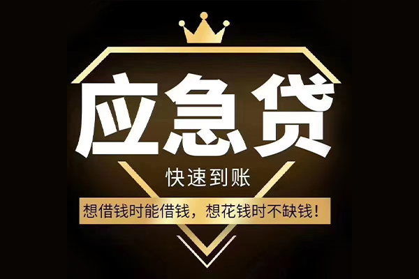 深圳信用网上小额贷款