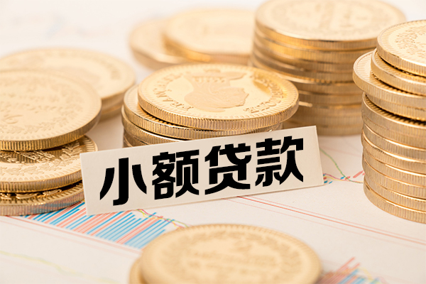深圳信用身份证贷款平台