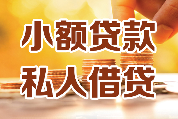 深圳信用水钱