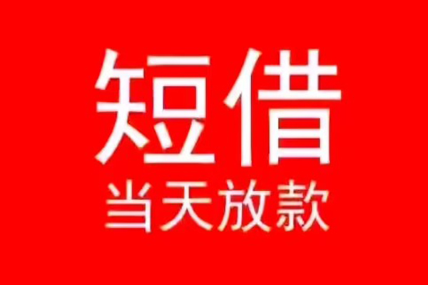 深圳信用身份证小额贷款