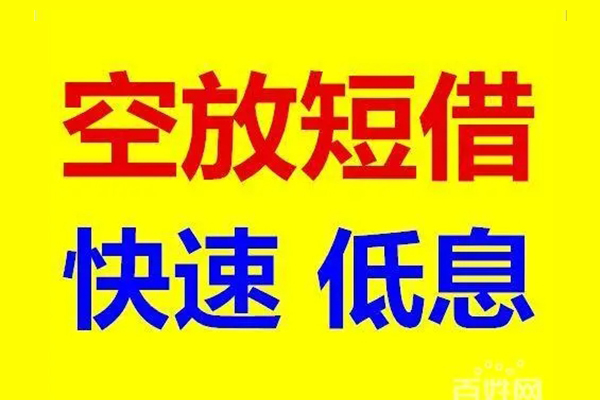 深圳信用借贷个人