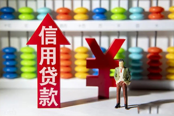 深圳信用社保信用贷款